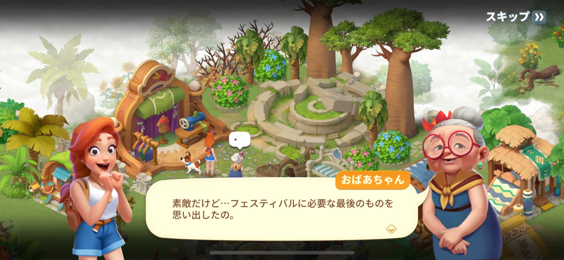 「ファミリーファームの冒険」の序盤攻略やプレイした感想・口コミをご紹介します
